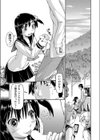 いなりトライアングル試し読み7ページ