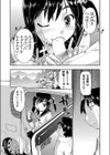 いなりトライアングル試し読み8ページ