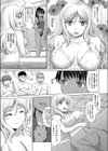 季節外れの褐色競泳試し読み3ページ