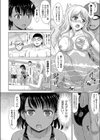 季節外れの褐色競泳試し読み6ページ