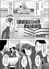 Shuffle relations試し読み1ページ
