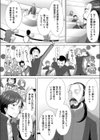 Shuffle relations試し読み2ページ