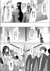 Shuffle relations試し読み3ページ