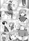 Shuffle relations試し読み4ページ