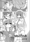 串木野さんが止まらない！試し読み1ページ