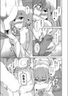 串木野さんが止まらない！試し読み3ページ