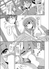 串木野さんが止まらない！試し読み5ページ