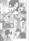 串木野さんが止まらない！試し読み7ページ