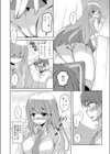 串木野さんが止まらない！試し読み8ページ