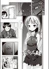 耽溺フェティシズム試し読み2ページ