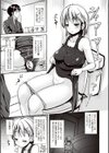 耽溺フェティシズム試し読み4ページ