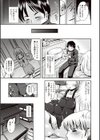 耽溺フェティシズム試し読み8ページ