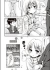 耽溺フェティシズム試し読み9ページ