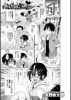 新入社員姦迎会試し読み1ページ