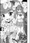 いも〜とギャルびっち試し読み1ページ