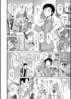 いも〜とギャルびっち試し読み2ページ