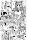 いも〜とギャルびっち試し読み3ページ