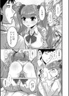 いも〜とギャルびっち試し読み5ページ