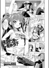 ミリドルしちゃう？試し読み1ページ