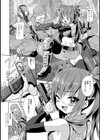 ミリドルしちゃう？試し読み2ページ