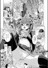 ミリドルしちゃう？試し読み3ページ