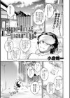 spring party！試し読み1ページ