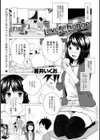 Love Change試し読み1ページ
