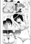 Love Change試し読み2ページ