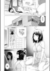 Love Change試し読み4ページ