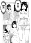 Love Change試し読み5ページ