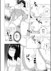 Love Change試し読み6ページ