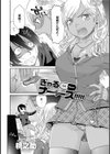ぎゃるナーーース！！！！！試し読み2ページ