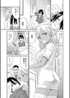 ぎゃるナーーース！！！！！試し読み3ページ