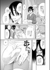 ぎゃるナーーース！！！！！試し読み5ページ