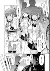 黒い躾試し読み2ページ