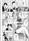 マリッジチャイナ試し読み2ページ