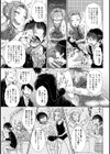マリッジチャイナ試し読み3ページ