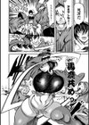 月墮とし試し読み2ページ