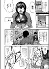 月墮とし試し読み4ページ
