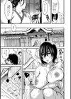 月墮とし試し読み5ページ