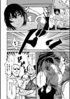月墮とし試し読み6ページ