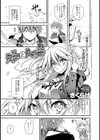 えるとえっち試し読み1ページ