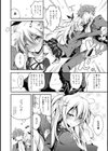 えるとえっち試し読み2ページ