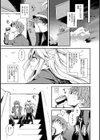 えるとえっち試し読み3ページ