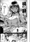精子観察試し読み1ページ