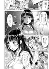 精子観察試し読み2ページ