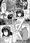 ロケ犯試し読み1ページ