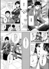 結婚一年目の子作り大作戦試し読み2ページ