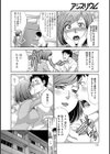 結婚一年目の子作り大作戦試し読み4ページ