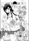 ヘンタイかのじょ試し読み1ページ